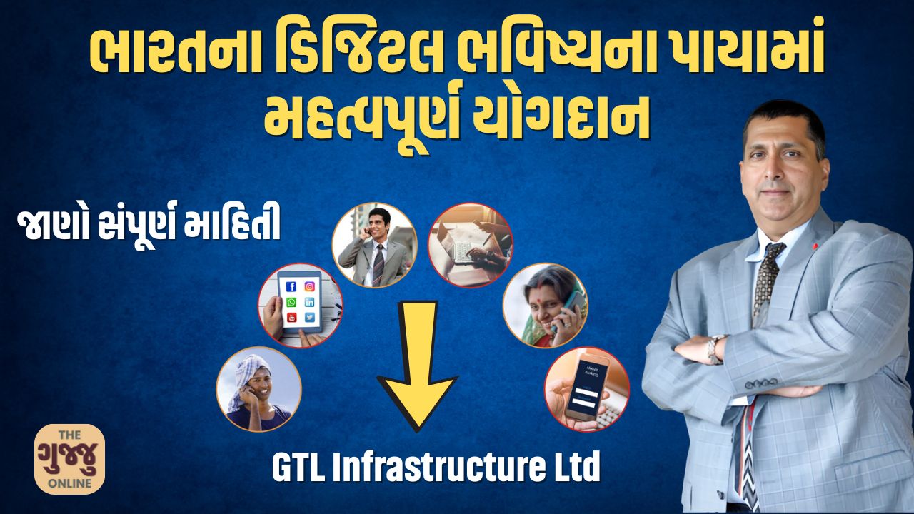 GTL Infrastructure Ltd
