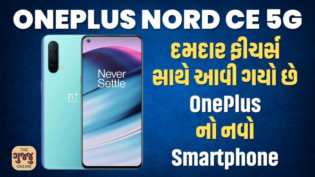 OnePlus Nord CE 5G