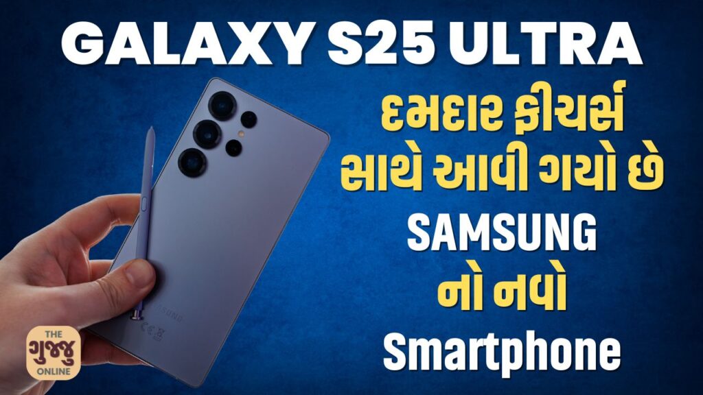 samsung galaxy s25 ultra