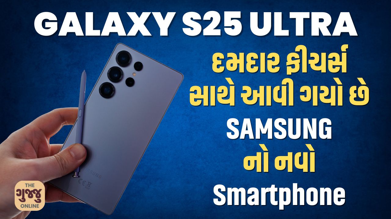 samsung galaxy s25 ultra