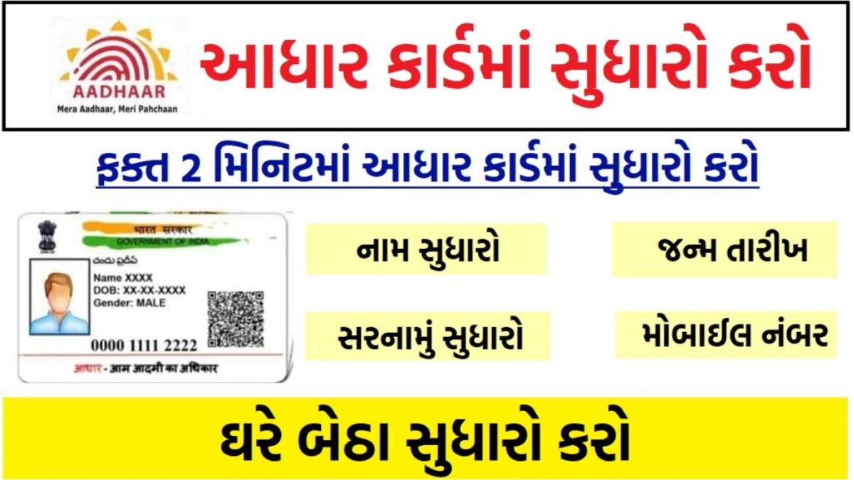 Aadhaar Card