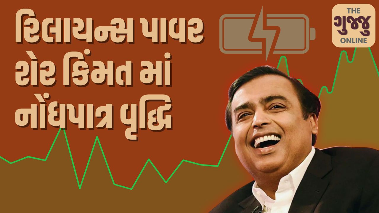 Reliance Power