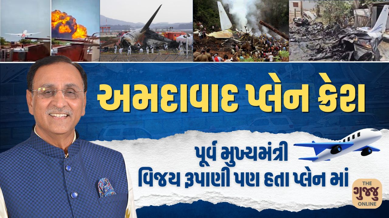 Ahmedabad Plane Crash