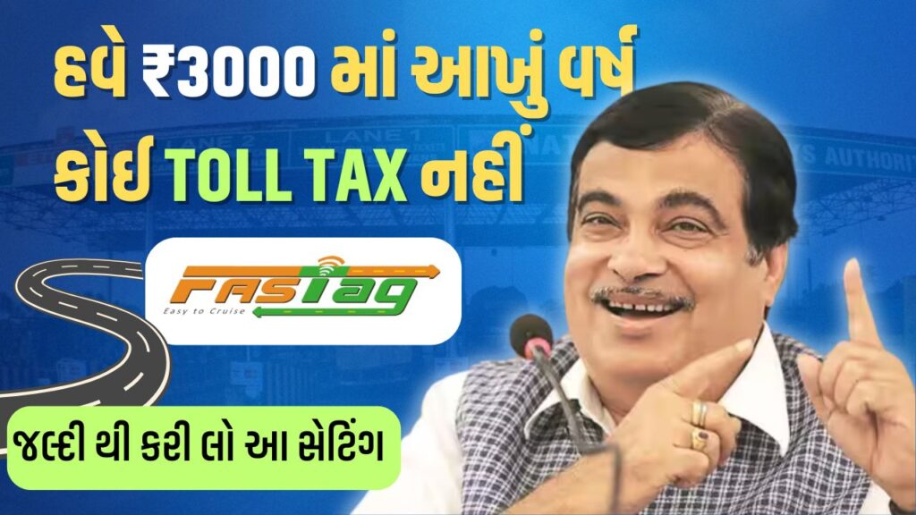હવે-₹૩૦૦૦-માં-આખું-વર્ષ-