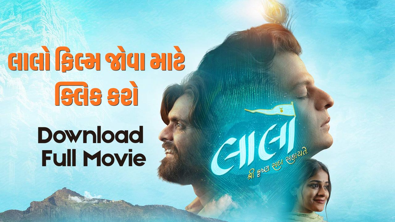 Laalo Gujarati Movie Download