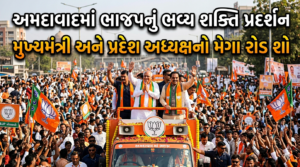 BJP Raily