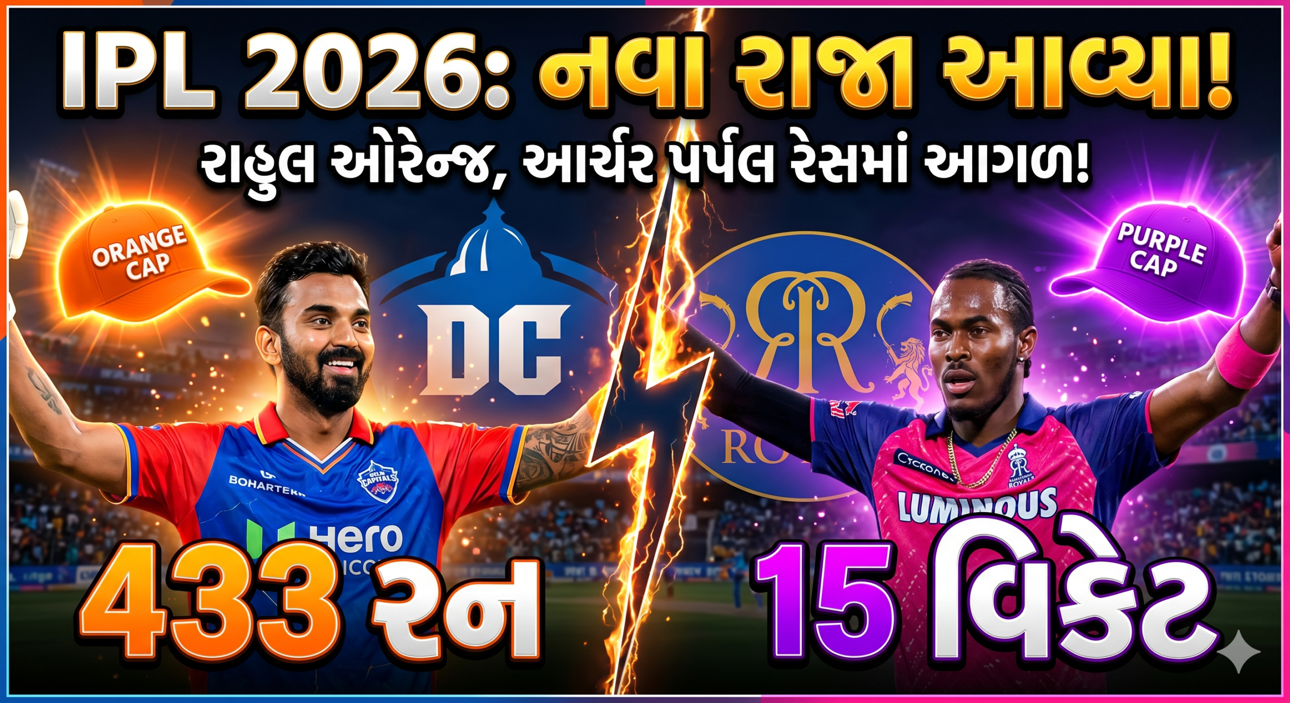 IPL 2026